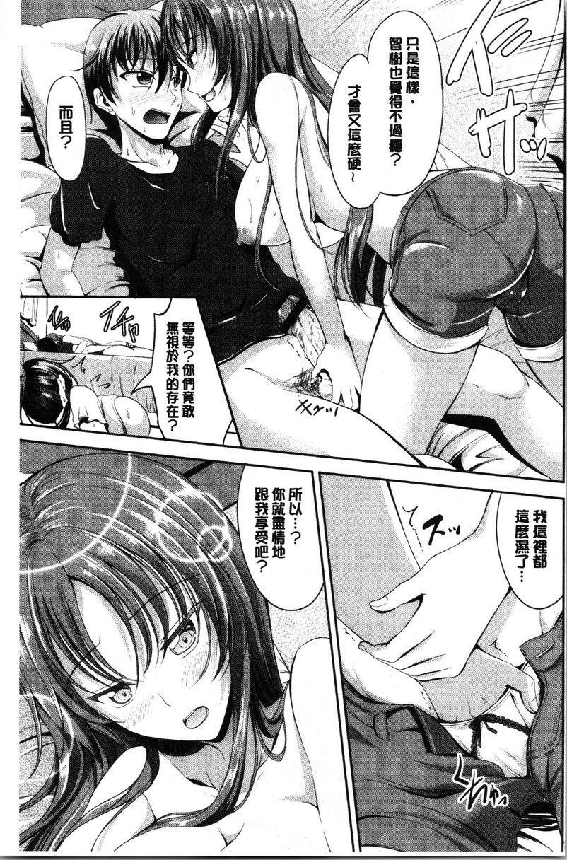 [日本漫画] 姊妹♥三明治 单本,巨乳大奶,不伦,巨尻#[24P]-11