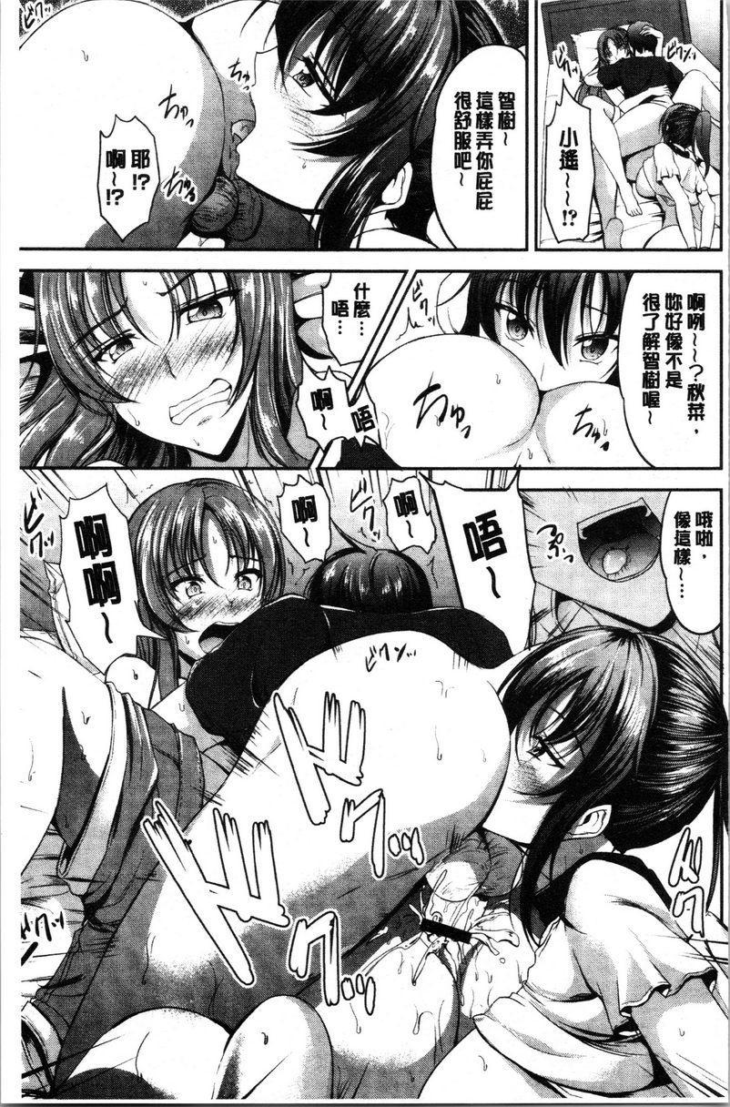 [日本漫画] 姊妹♥三明治 单本,巨乳大奶,不伦,巨尻#[24P]-13