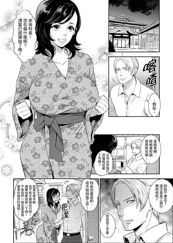 [日本漫画] 在员工旅行时玩醉酒爱爱！ 单本,巨乳大奶,OL,高潮潮吹#[16P]-2