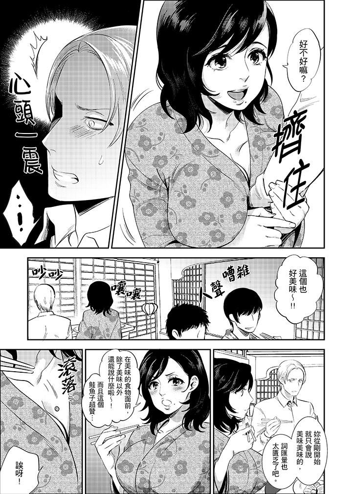 [日本漫画] 在员工旅行时玩醉酒爱爱！ 单本,巨乳大奶,OL,高潮潮吹#[16P]-3