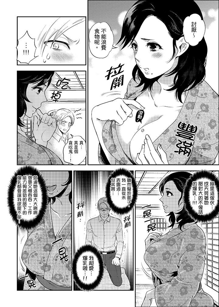 [日本漫画] 在员工旅行时玩醉酒爱爱！ 单本,巨乳大奶,OL,高潮潮吹#[16P]-4