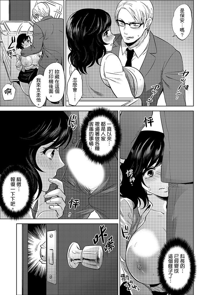 [日本漫画] 在员工旅行时玩醉酒爱爱！ 单本,巨乳大奶,OL,高潮潮吹#[16P]-11