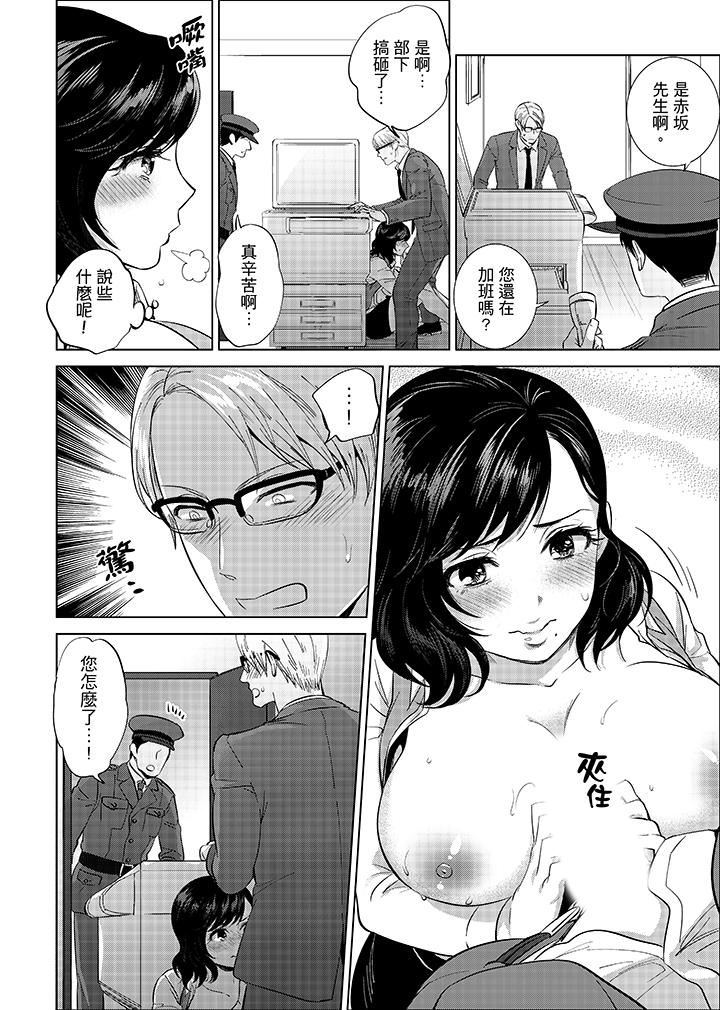 [日本漫画] 在员工旅行时玩醉酒爱爱！ 单本,巨乳大奶,OL,高潮潮吹#[16P]-12