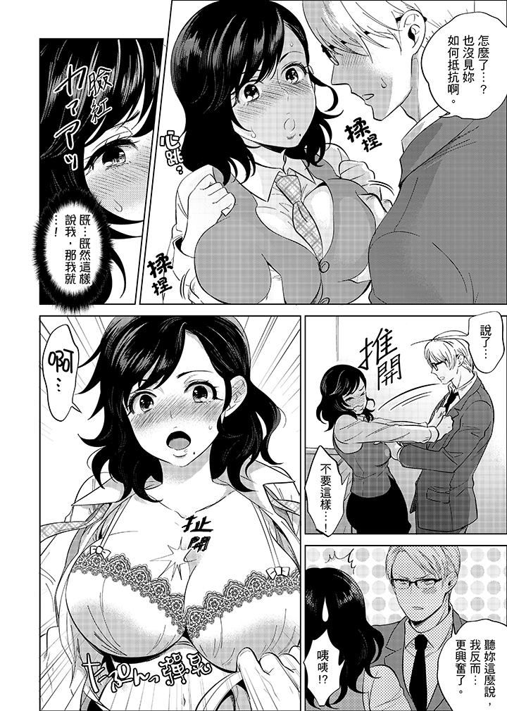 [日本漫画] 在员工旅行时玩醉酒爱爱！ 单本,巨乳大奶,OL,高潮潮吹#[16P]-2