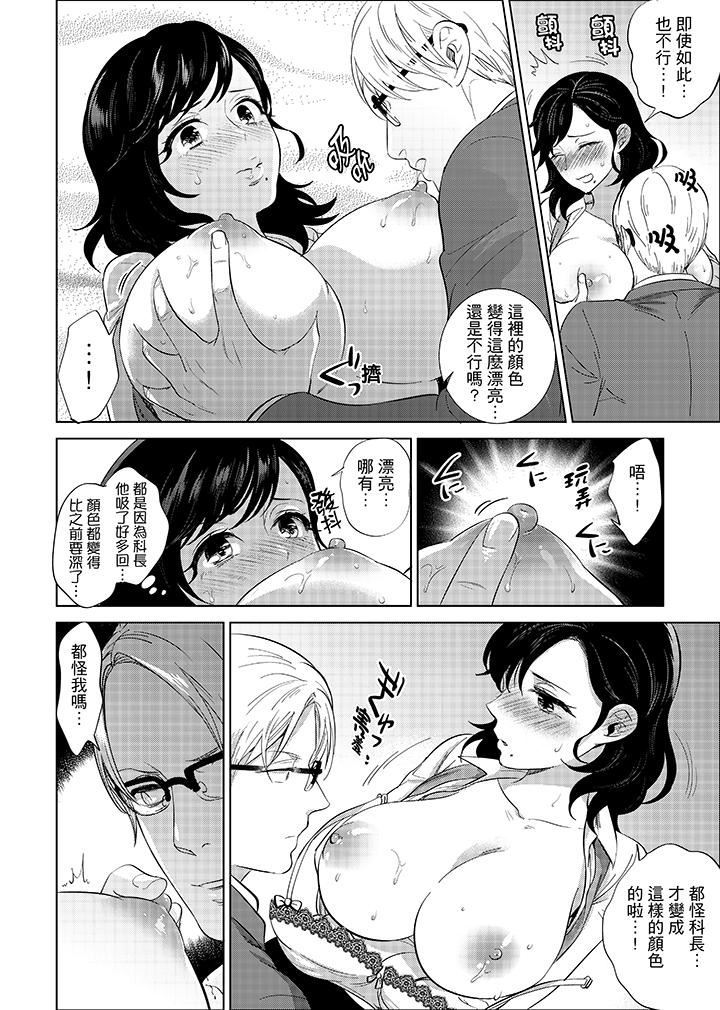 [日本漫画] 在员工旅行时玩醉酒爱爱！ 单本,巨乳大奶,OL,高潮潮吹#[16P]-4