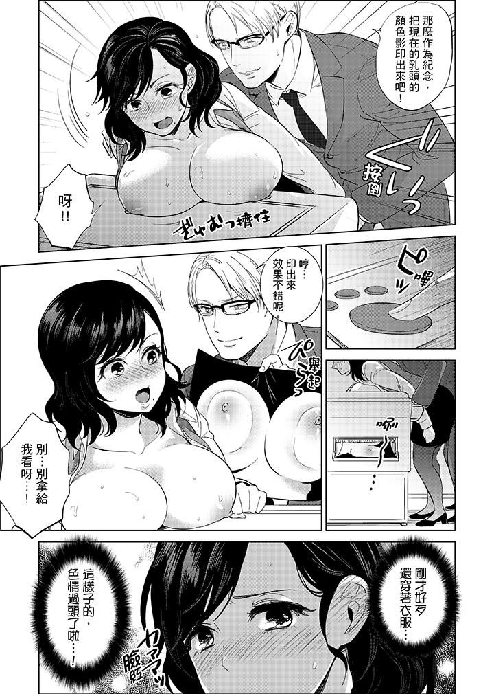 [日本漫画] 在员工旅行时玩醉酒爱爱！ 单本,巨乳大奶,OL,高潮潮吹#[16P]-5