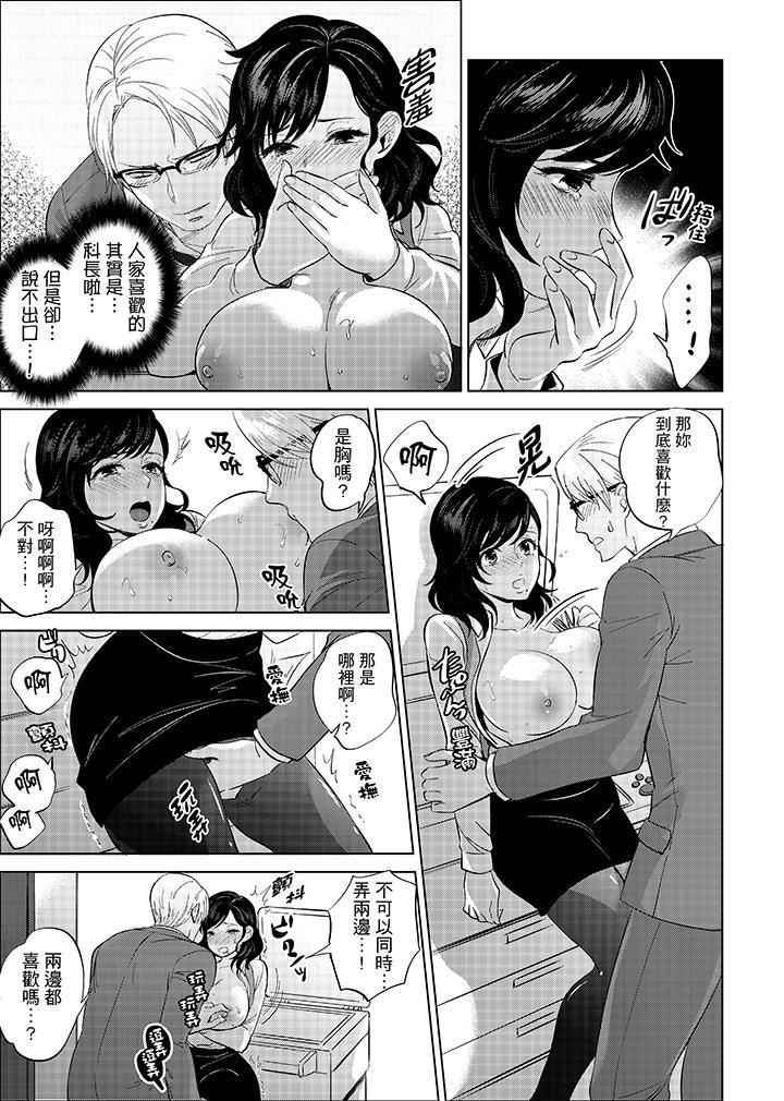 [日本漫画] 在员工旅行时玩醉酒爱爱！ 单本,巨乳大奶,OL,高潮潮吹#[16P]-7