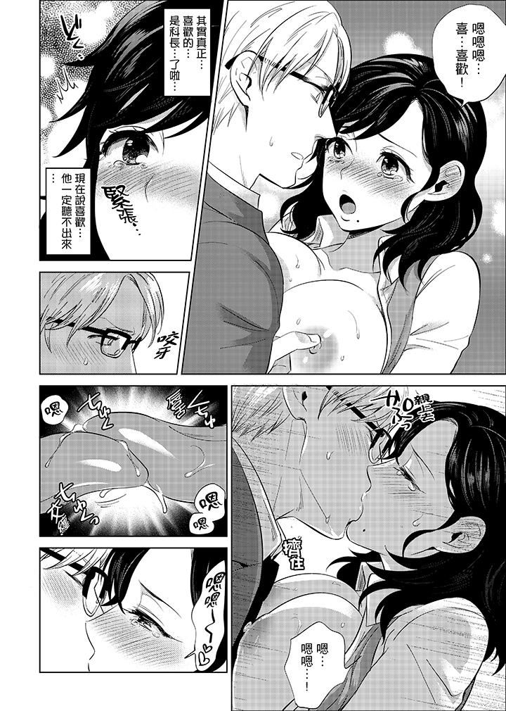 [日本漫画] 在员工旅行时玩醉酒爱爱！ 单本,巨乳大奶,OL,高潮潮吹#[16P]-8