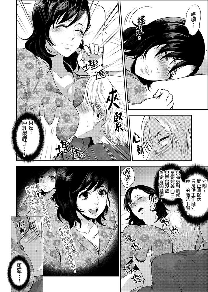 [日本漫画] 在员工旅行时玩醉酒爱爱！ 单本,巨乳大奶,OL,高潮潮吹#[15P]-10