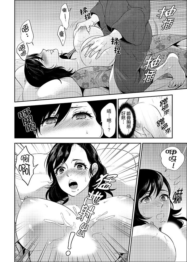 [日本漫画] 在员工旅行时玩醉酒爱爱！ 单本,巨乳大奶,OL,高潮潮吹#[15P]-12