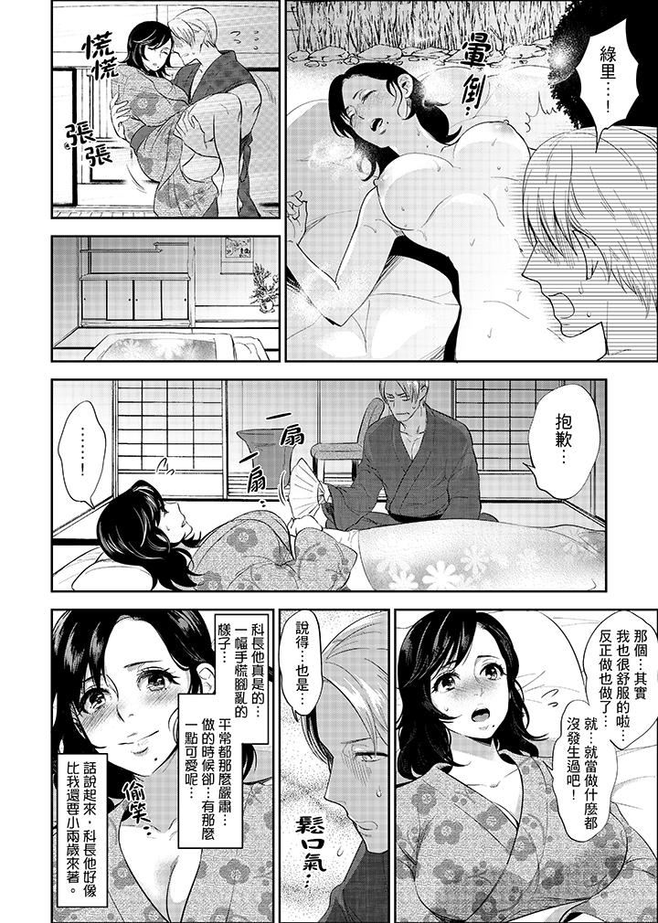 [日本漫画] 在员工旅行时玩醉酒爱爱！ 单本,巨乳大奶,OL,高潮潮吹#[15P]-6