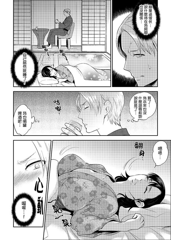 [日本漫画] 在员工旅行时玩醉酒爱爱！ 单本,巨乳大奶,OL,高潮潮吹#[15P]-8