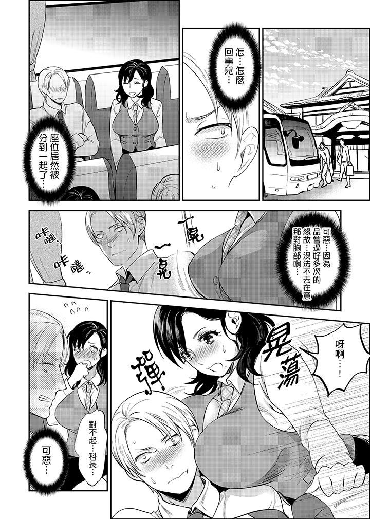[日本漫画] 在员工旅行时玩醉酒爱爱！ 单本,巨乳大奶,OL,高潮潮吹#[15P]-11