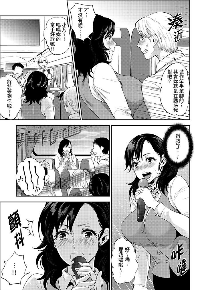 [日本漫画] 在员工旅行时玩醉酒爱爱！ 单本,巨乳大奶,OL,高潮潮吹#[15P]-12