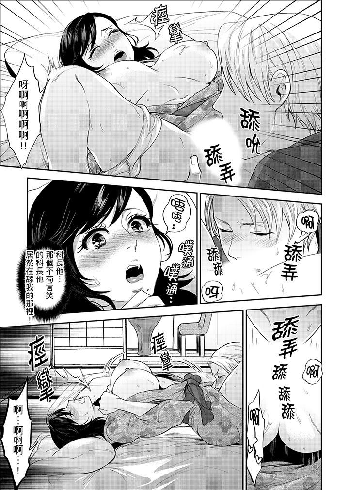 [日本漫画] 在员工旅行时玩醉酒爱爱！ 单本,巨乳大奶,OL,高潮潮吹#[15P]-4