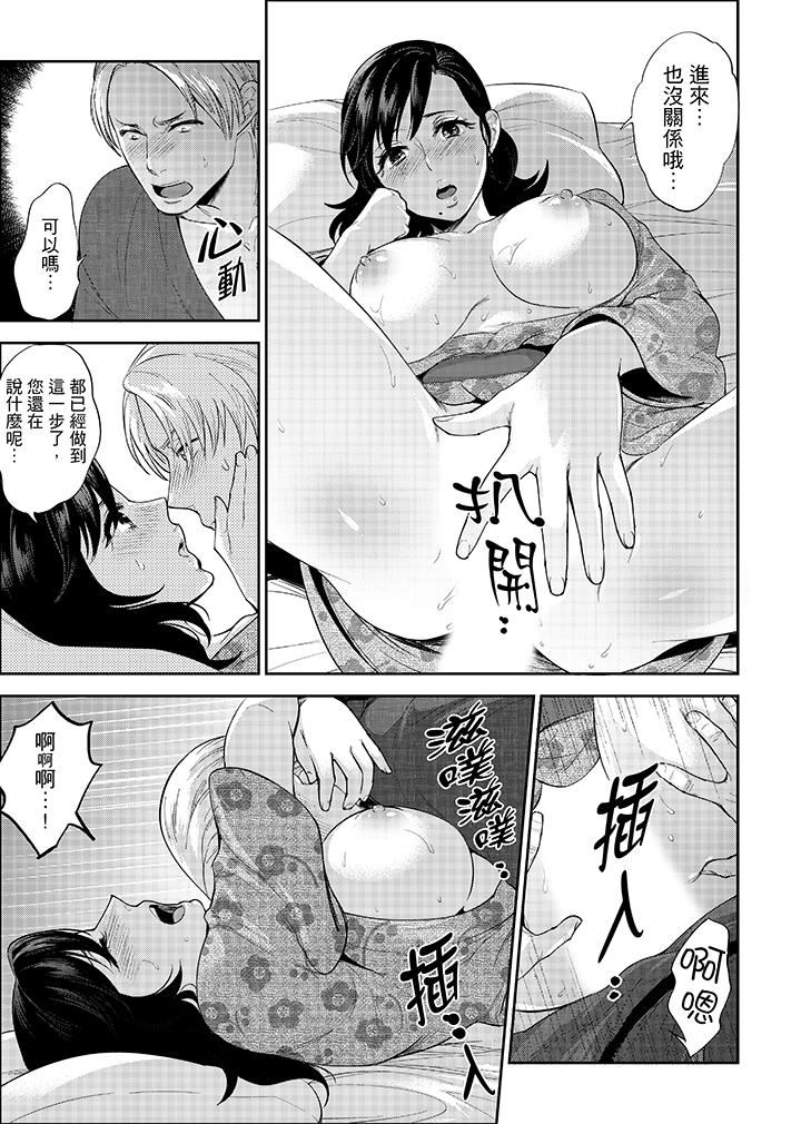 [日本漫画] 在员工旅行时玩醉酒爱爱！ 单本,巨乳大奶,OL,高潮潮吹#[15P]-6