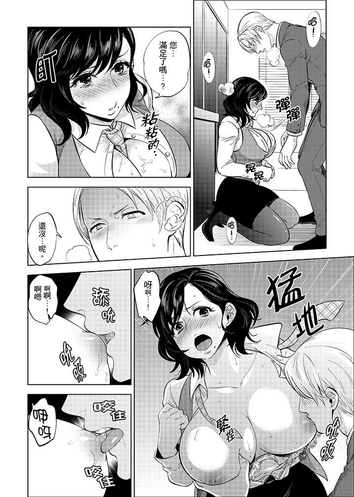 [日本漫画] 在员工旅行时玩醉酒爱爱！ 单本,巨乳大奶,OL,高潮潮吹#[15P]-11