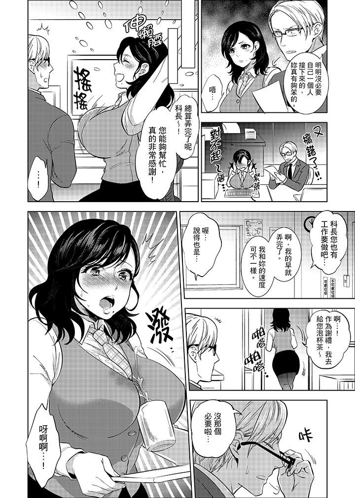 [日本漫画] 在员工旅行时玩醉酒爱爱！ 单本,巨乳大奶,OL,高潮潮吹#[15P]-5