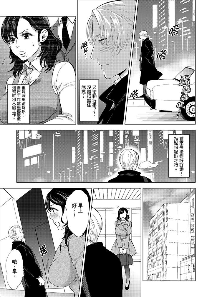 [日本漫画] 在员工旅行时玩醉酒爱爱！ 单本,巨乳大奶,OL,高潮潮吹#[16P]-11