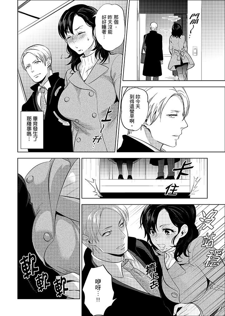 [日本漫画] 在员工旅行时玩醉酒爱爱！ 单本,巨乳大奶,OL,高潮潮吹#[16P]-12