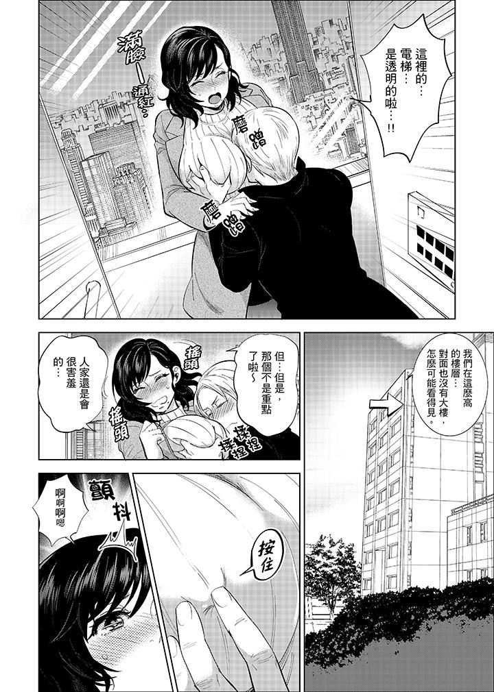 [日本漫画] 在员工旅行时玩醉酒爱爱！ 单本,巨乳大奶,OL,高潮潮吹#[16P]-14