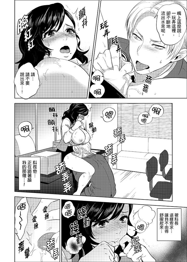 [日本漫画] 在员工旅行时玩醉酒爱爱！ 单本,巨乳大奶,OL,高潮潮吹#[16P]-2