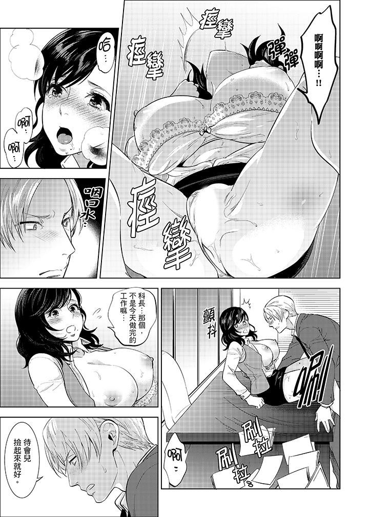 [日本漫画] 在员工旅行时玩醉酒爱爱！ 单本,巨乳大奶,OL,高潮潮吹#[16P]-3