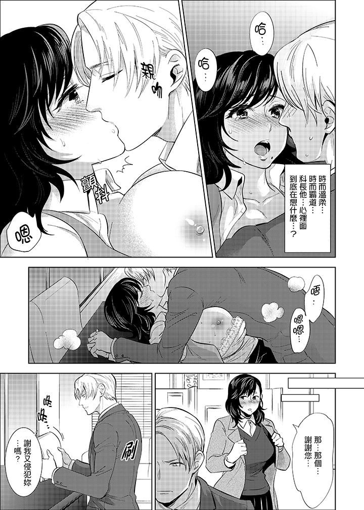 [日本漫画] 在员工旅行时玩醉酒爱爱！ 单本,巨乳大奶,OL,高潮潮吹#[16P]-9