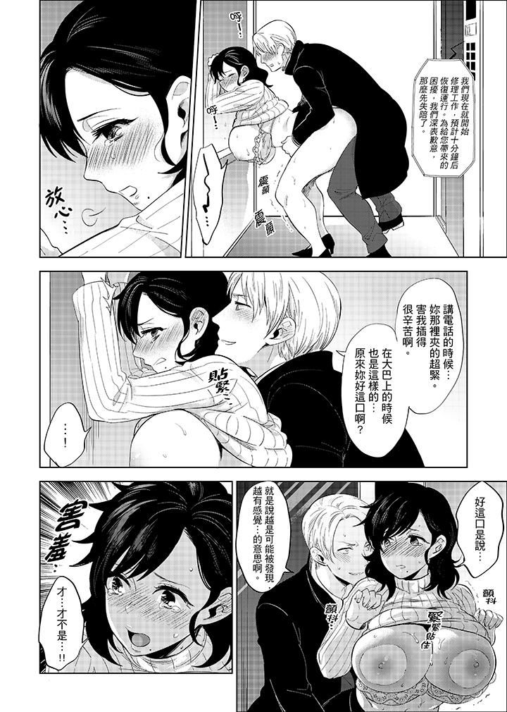 [日本漫画] 在员工旅行时玩醉酒爱爱！ 单本,巨乳大奶,OL,高潮潮吹#[15P]-12