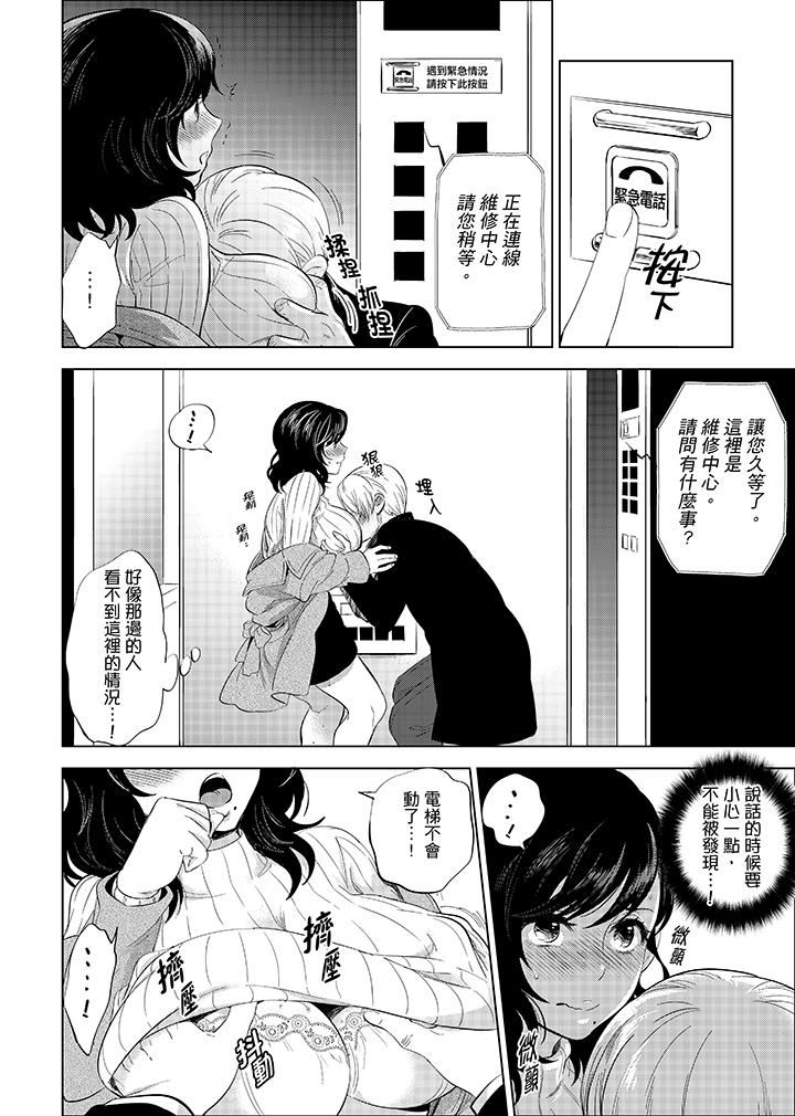 [日本漫画] 在员工旅行时玩醉酒爱爱！ 单本,巨乳大奶,OL,高潮潮吹#[15P]-2
