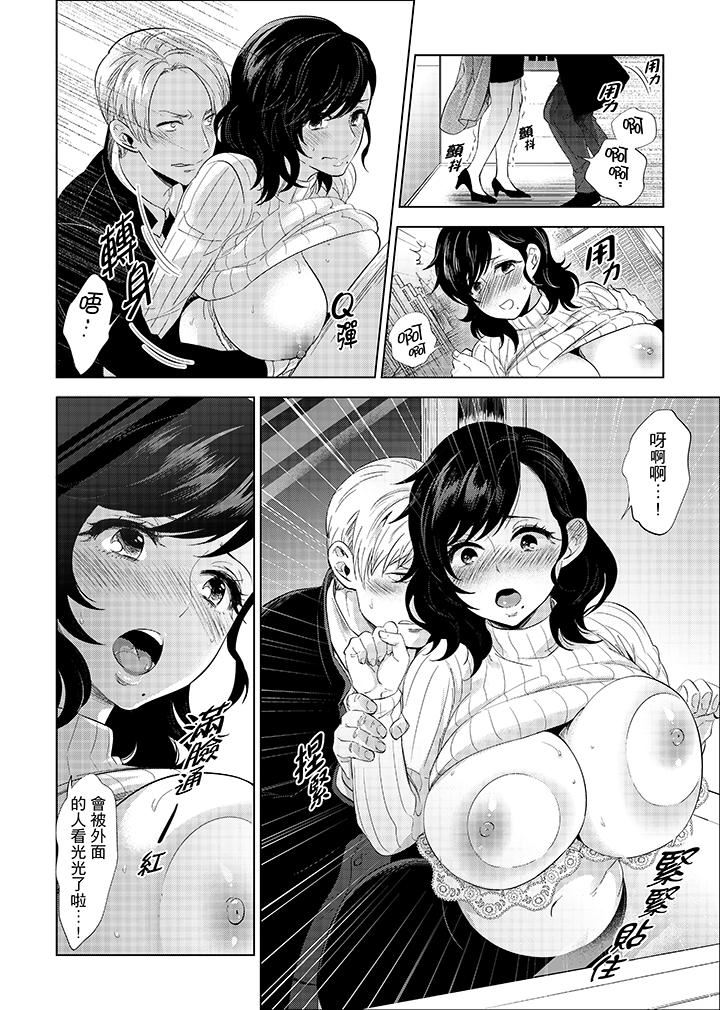 [日本漫画] 在员工旅行时玩醉酒爱爱！ 单本,巨乳大奶,OL,高潮潮吹#[15P]-4