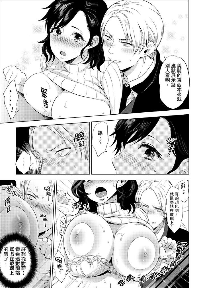 [日本漫画] 在员工旅行时玩醉酒爱爱！ 单本,巨乳大奶,OL,高潮潮吹#[15P]-5