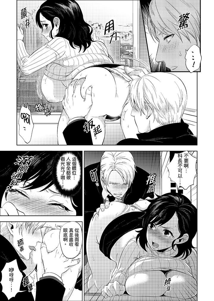 [日本漫画] 在员工旅行时玩醉酒爱爱！ 单本,巨乳大奶,OL,高潮潮吹#[15P]-7