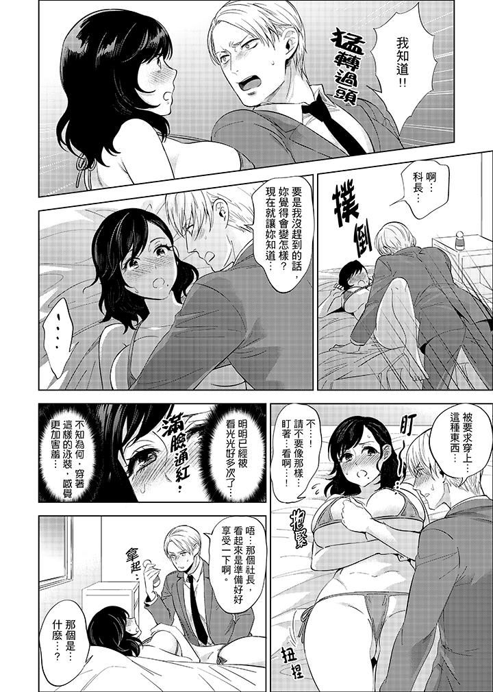 [日本漫画] 在员工旅行时玩醉酒爱爱！ 单本,巨乳大奶,OL,高潮潮吹#[15P]-11