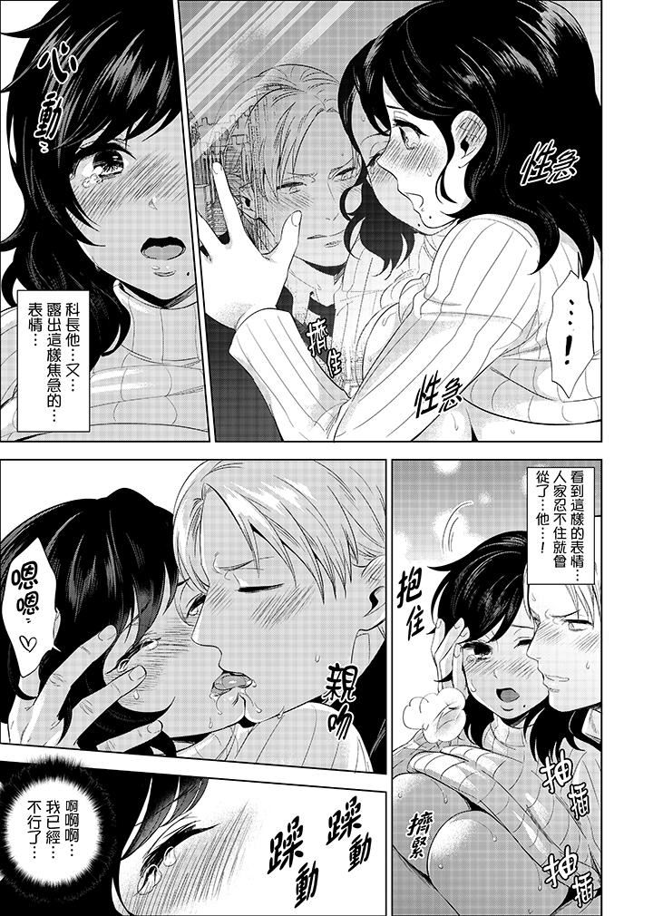 [日本漫画] 在员工旅行时玩醉酒爱爱！ 单本,巨乳大奶,OL,高潮潮吹#[15P]-2