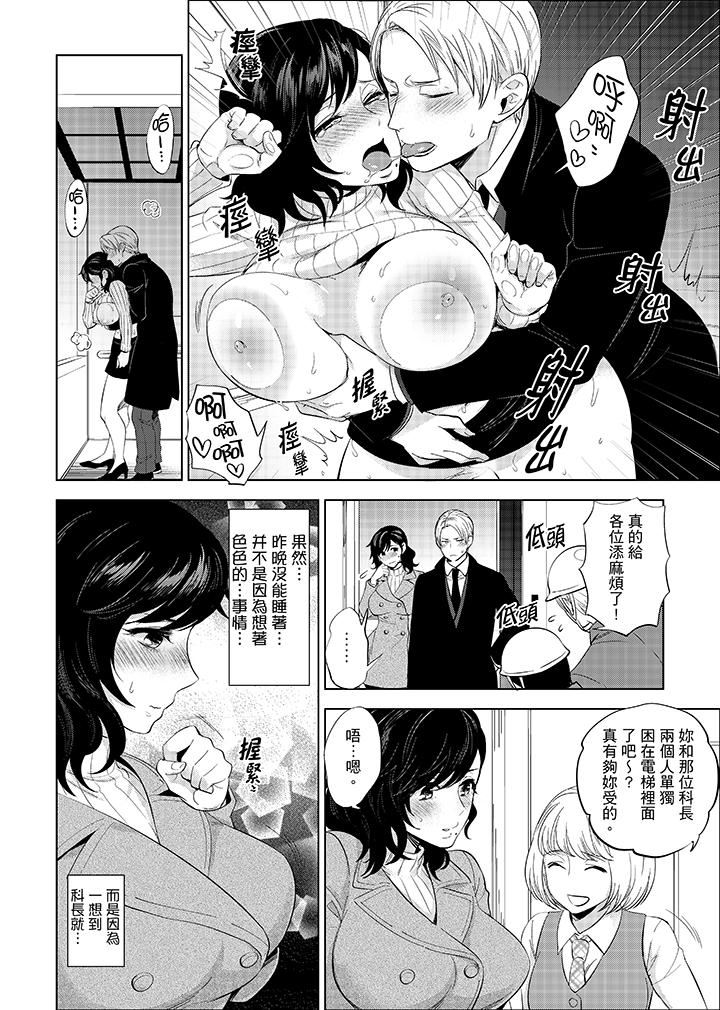 [日本漫画] 在员工旅行时玩醉酒爱爱！ 单本,巨乳大奶,OL,高潮潮吹#[15P]-3