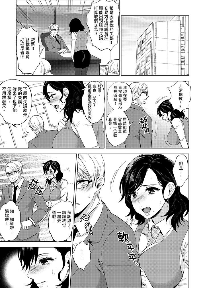 [日本漫画] 在员工旅行时玩醉酒爱爱！ 单本,巨乳大奶,OL,高潮潮吹#[15P]-4