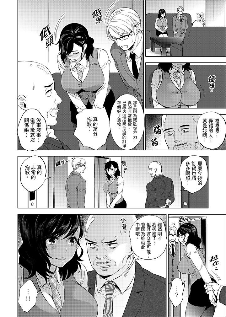 [日本漫画] 在员工旅行时玩醉酒爱爱！ 单本,巨乳大奶,OL,高潮潮吹#[15P]-5