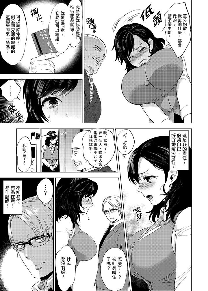 [日本漫画] 在员工旅行时玩醉酒爱爱！ 单本,巨乳大奶,OL,高潮潮吹#[15P]-6