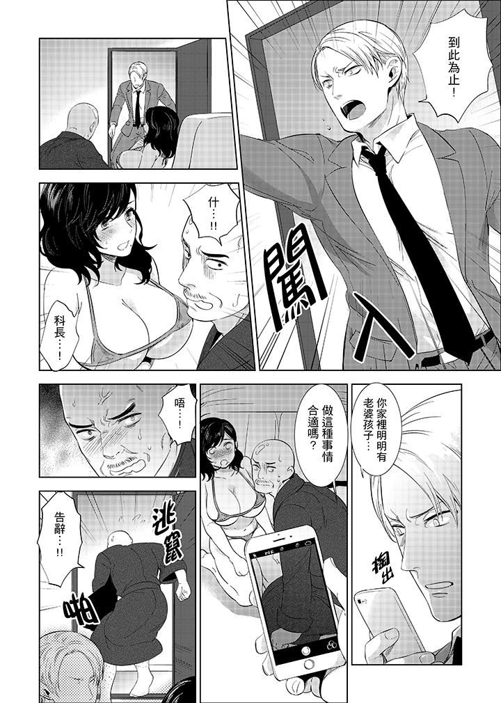 [日本漫画] 在员工旅行时玩醉酒爱爱！ 单本,巨乳大奶,OL,高潮潮吹#[15P]-9