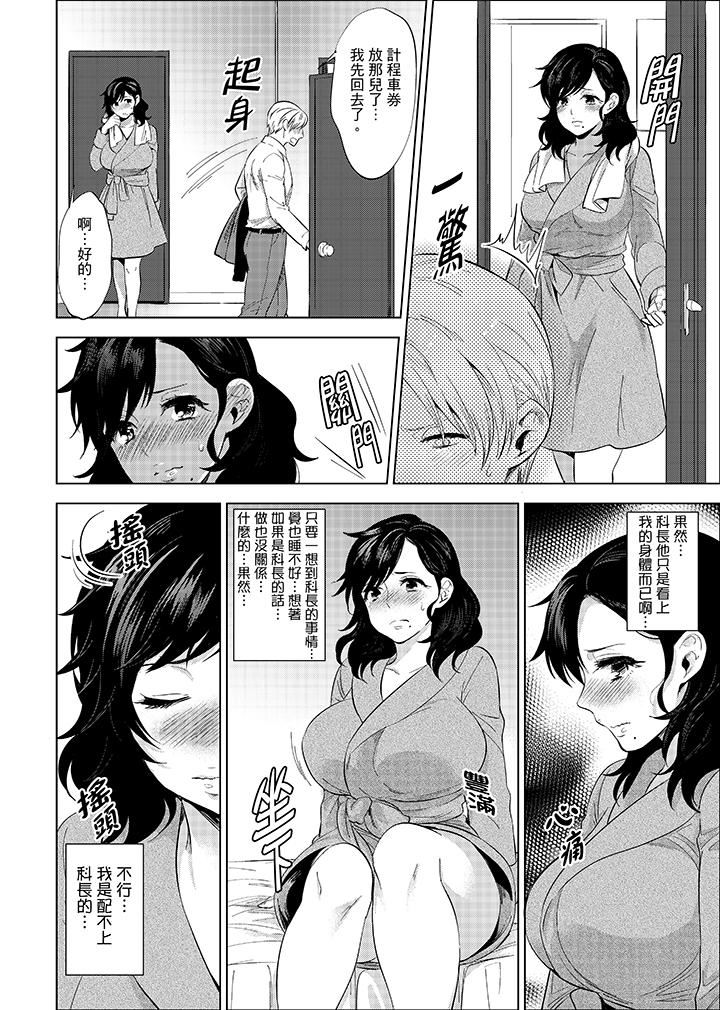 [日本漫画] 在员工旅行时玩醉酒爱爱！ 单本,巨乳大奶,OL,高潮潮吹#[16P]-12