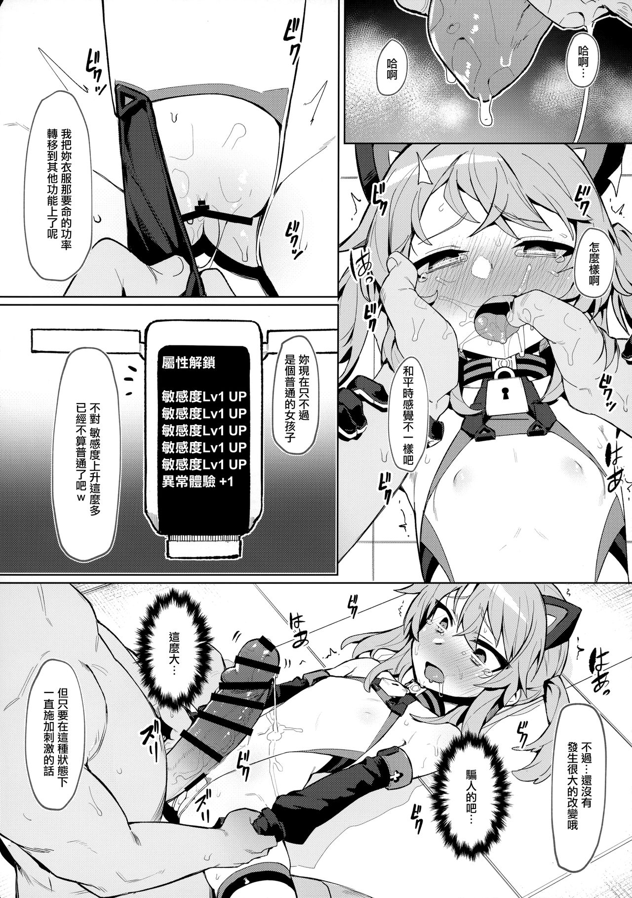 [日本漫画] お前なんかに負けないっっ！ 单本,强奸,萝莉,肛门#[42P]-10