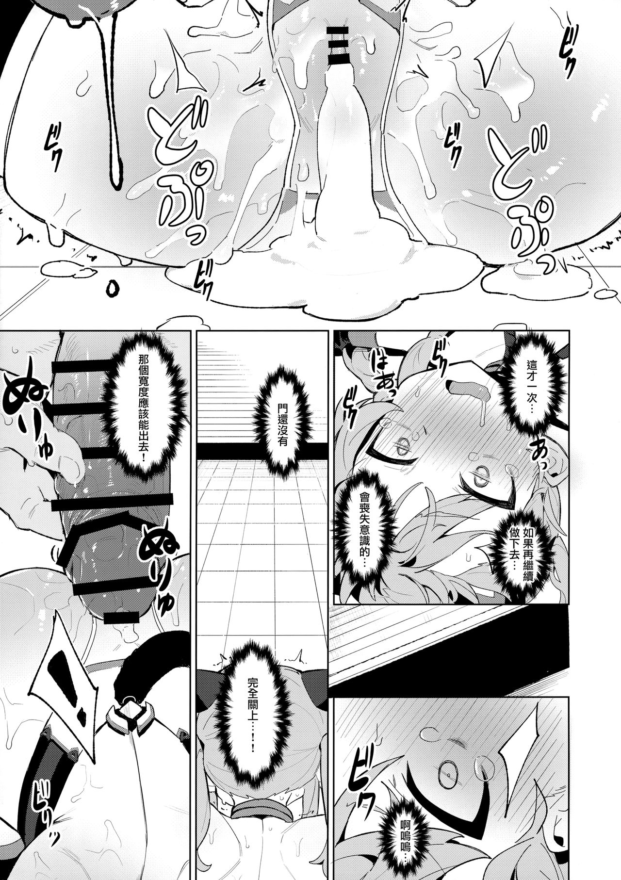 [日本漫画] お前なんかに負けないっっ！ 单本,强奸,萝莉,肛门#[42P]-15