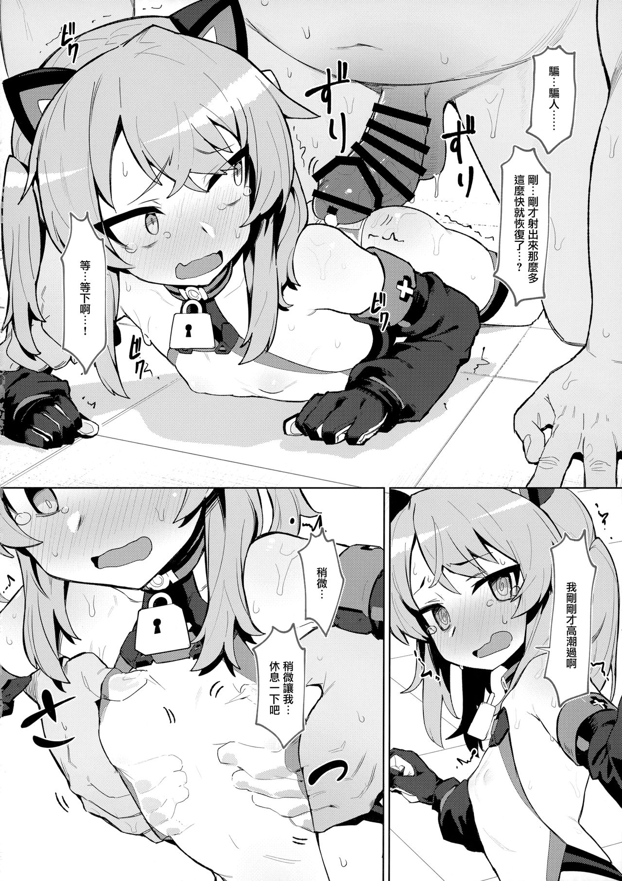 [日本漫画] お前なんかに負けないっっ！ 单本,强奸,萝莉,肛门#[42P]-16