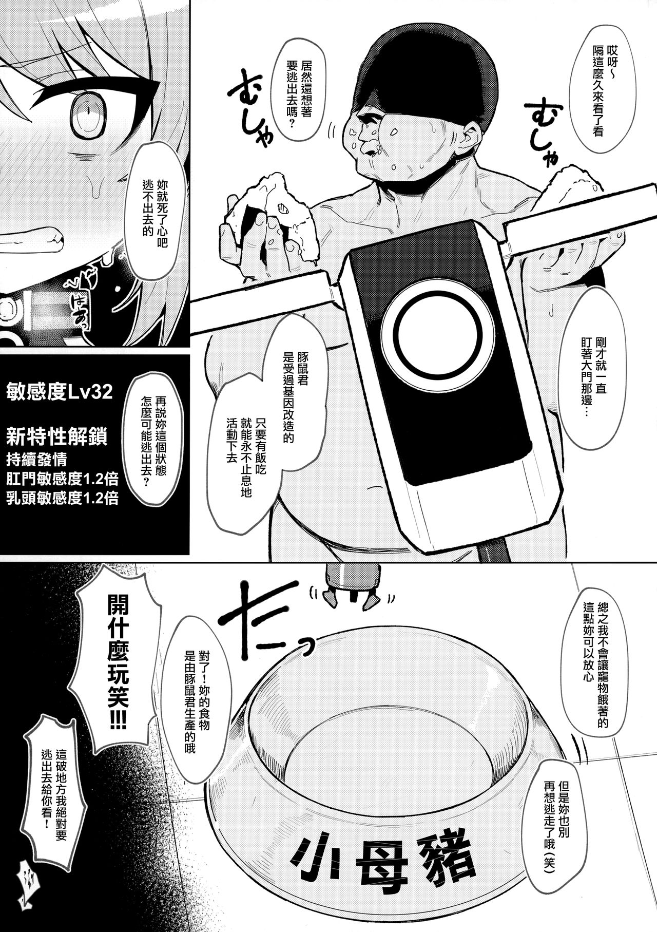 [日本漫画] お前なんかに負けないっっ！ 单本,强奸,萝莉,肛门#[42P]-19