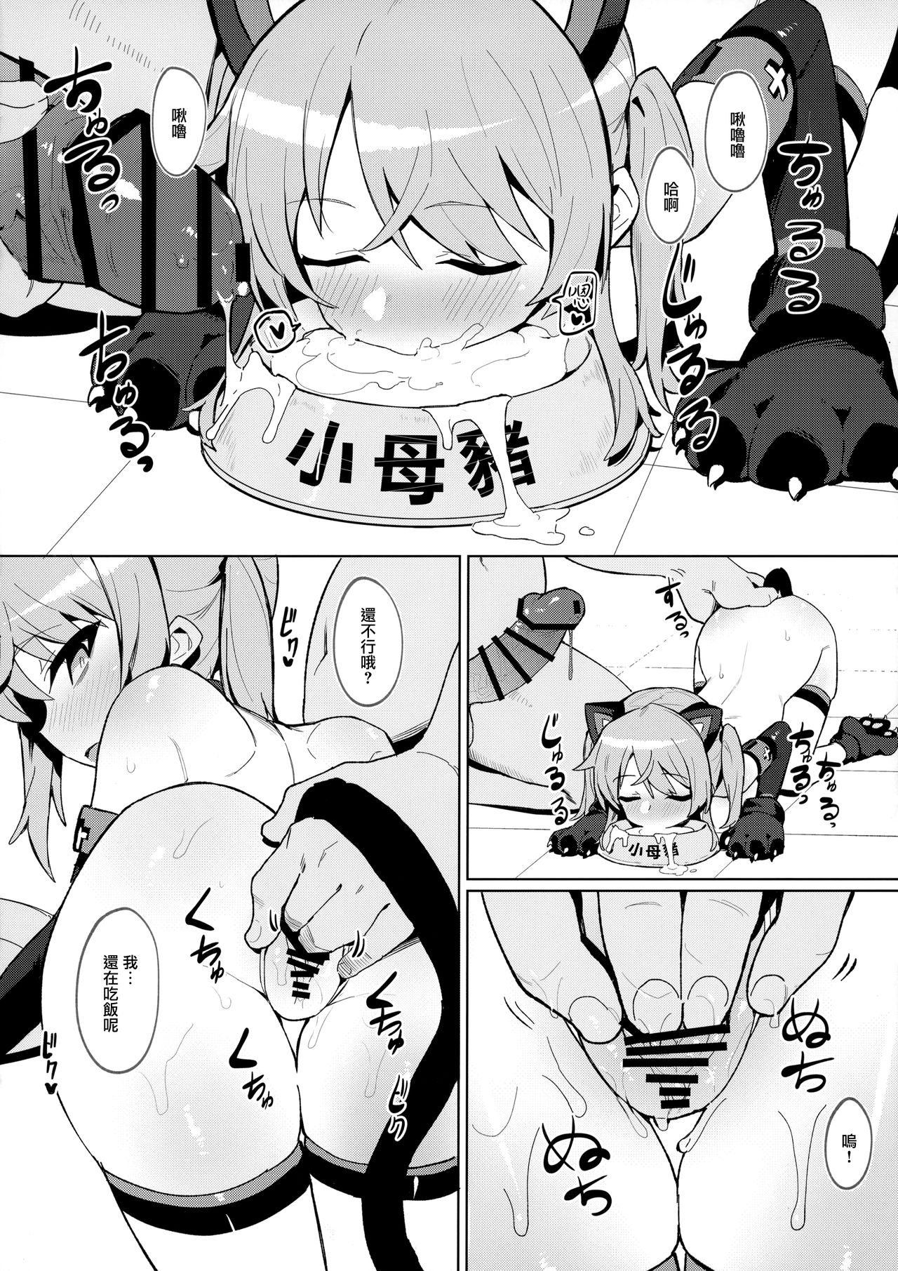 [日本漫画] お前なんかに負けないっっ！ 单本,强奸,萝莉,肛门#[42P]-20