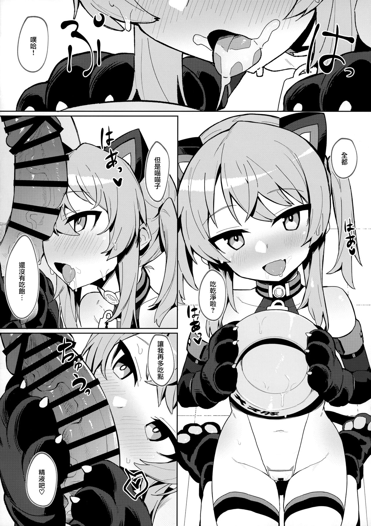 [日本漫画] お前なんかに負けないっっ！ 单本,强奸,萝莉,肛门#[42P]-21