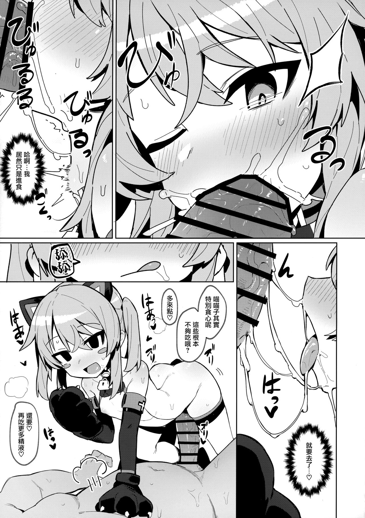 [日本漫画] お前なんかに負けないっっ！ 单本,强奸,萝莉,肛门#[42P]-23