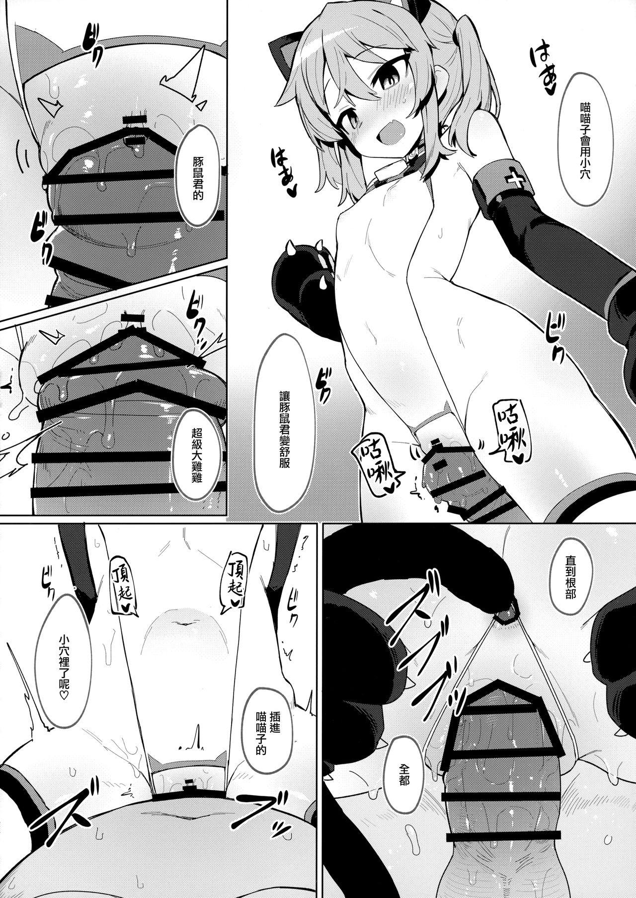 [日本漫画] お前なんかに負けないっっ！ 单本,强奸,萝莉,肛门#[42P]-24