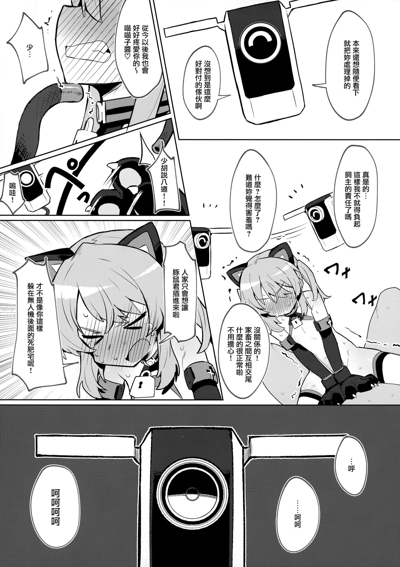 [日本漫画] お前なんかに負けないっっ！ 单本,强奸,萝莉,肛门#[42P]-27